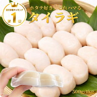 お刺身用 平貝 貝柱 500g 1袋/約15～30粒入り タイラギガイ たいらぎ タイラギ 貝 冷凍 刺身 海鮮丼 美味…