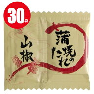 1000円ポッキリ 送料無料 食品 ポスト投函【30袋】 うなぎ蒲焼 たれ 山椒 付き タレ12g+さんしょう0.15g …
