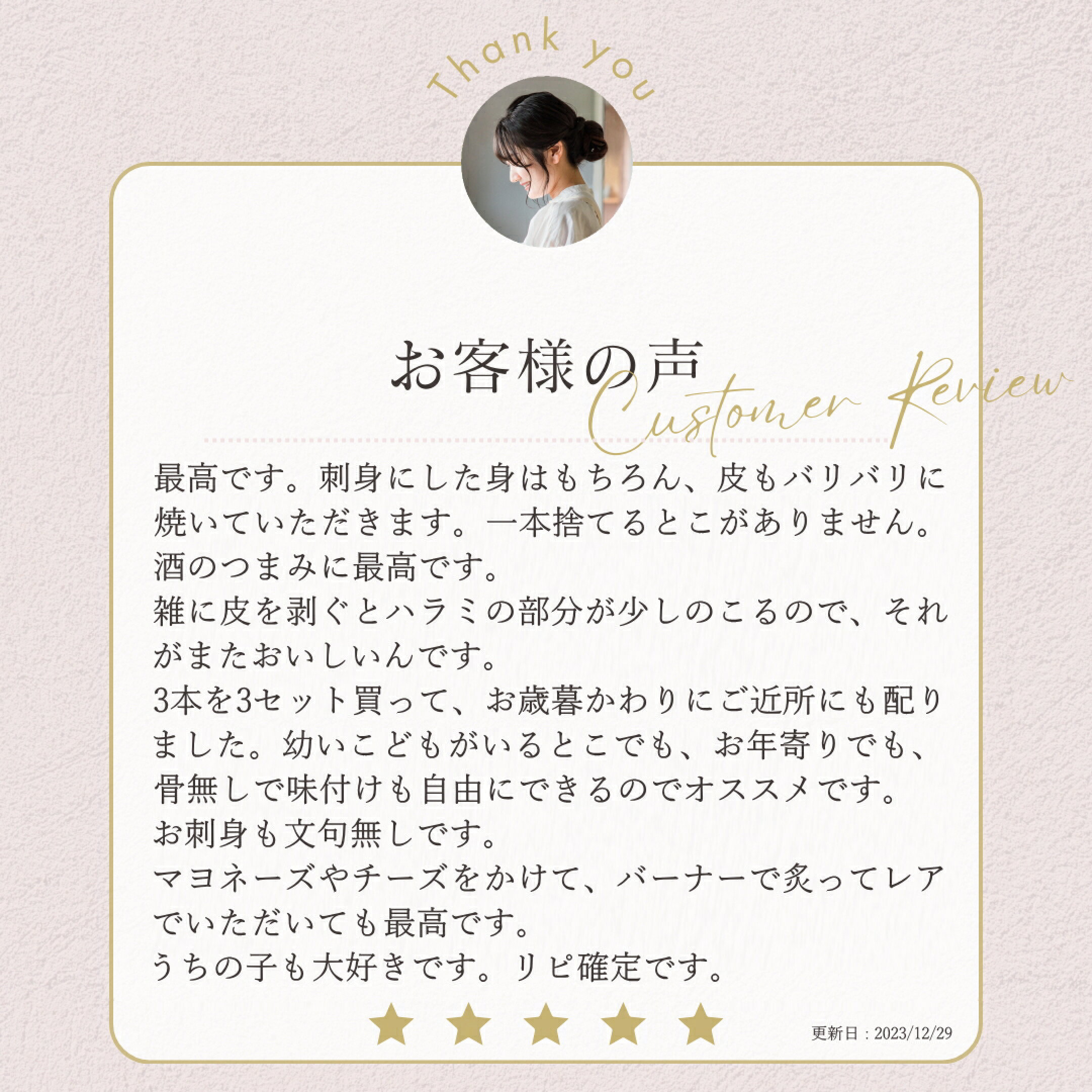お客様 レビュー