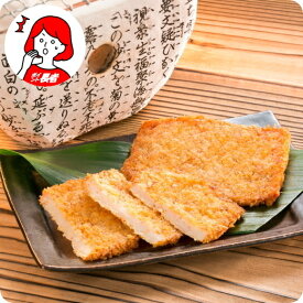 がんす 10枚入～袋 美味しい お通し 小鉢 小皿 練り物 広島 土産 冷凍食品 お弁当 おかず おいしい 揚げかまぼこ お試し B級グルメ 魚カツ 魚かつ おでん 鍋 うどん 魚のすり身 揚げ 煮物 おつまみ ビールに合う 鍋 おでんの具 変わり種 具材 広島土産 ご当地 冷凍 食品
