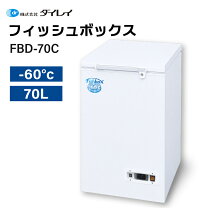 楽天市場】60度 冷凍庫 ダイレイ fb 77 ecoの通販