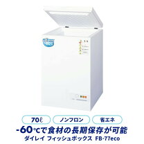 楽天市場】60度 冷凍庫 ダイレイの通販