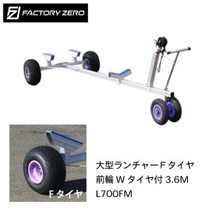 y30܂ŃGg[P10{!z FACTORY ZERO t@Ng[[ ^`[F^C OW^Ct3.6M | L700FM A~ | ^ ^ ^ pi {[g {[gpi ObY ֗ D aD グ