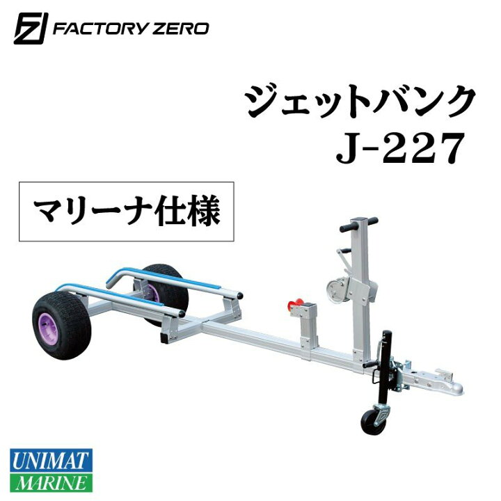 楽天市場】☆今月ずーっとポイント5倍☆ファクトリーゼロ PWC ジェット 