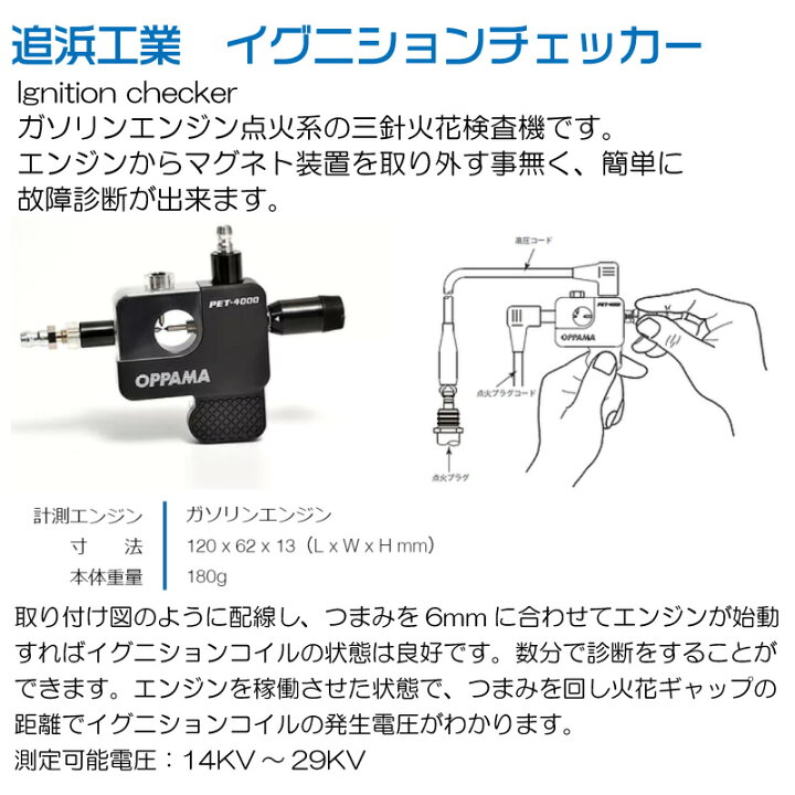 楽天市場】☆今月ずーっとポイント5倍☆追浜工業 OPPAMA 