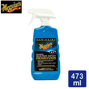 �y�G���g���[�œX��P5�{�z�}�O�A�C�A�[�Y Meguiar's M47 �n�[�h�E�H�[�^�[�X�|�b�g�����[�o�[ M4716 | 473ml ���C �}����/ RV �{�[�g FRP ��� ��� ���ꗎ�Ƃ� ����