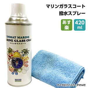 ガラス コーティング剤 スプレーの人気商品 通販 価格比較 価格 Com