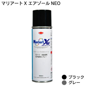 日本ペイントマリン マリアートX エアゾール ネオ 300ml スプレータイプ | 高硬度 プロペラ 合金部用 塗料 防汚塗料 船 ボート ボート塗料 黒 ボート用品 船舶 船舶用品 塗る スプレー