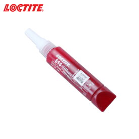 LOCTITE（ロックタイト）フランジ用シール剤 515 50ml