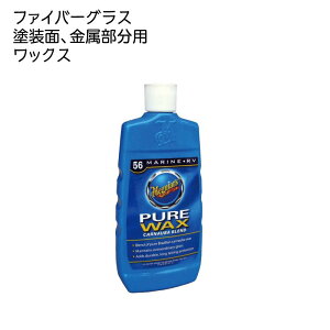 �y�G���g���[�œX��P5�{�z�}�O���C���[�Y MEGUIAR'S �s���A���b�N�X 473ml | �t�@�C�o�[�O���X �h���� ���� ���o�� ���b�N�X PURE WAX