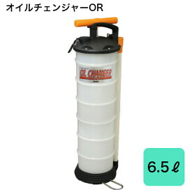【エントリーで店内P5倍】ビーエムオージャパン オイルチェンジャー 6.5L CJ-169SN | ボート 船 船舶 メンテナンス 交換 オイル 船外機 アウトボート 油 エンジン エンジンオイル