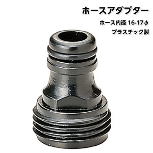 31܂ŃGg[P10{I[^[tbV[ z[XڑA_v^[ z[Xa 16-17mm | {[g DO@ AEg{[g   z[XWFbgXL[ PWC oCN tbVO