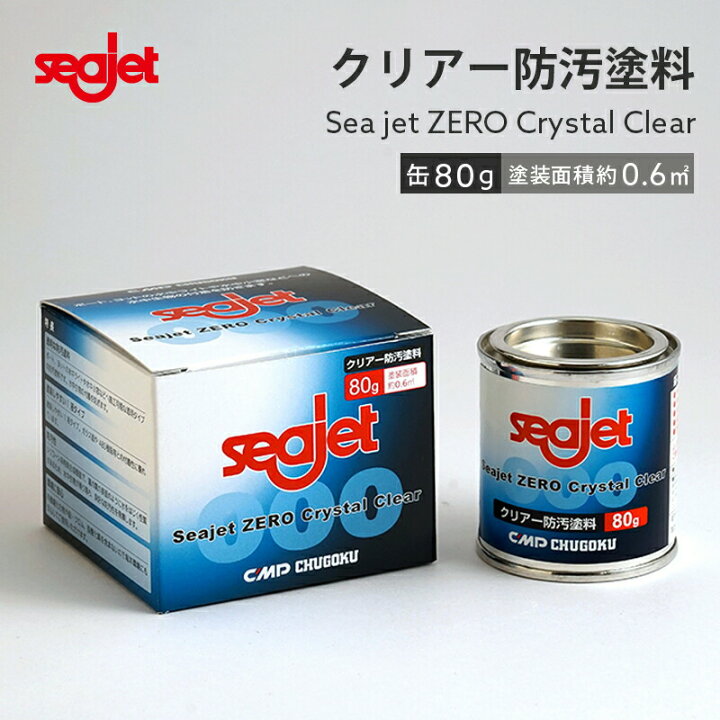 楽天市場】【エントリーで店内P5倍】中国塗料 SEAJET ZERO Crystal 