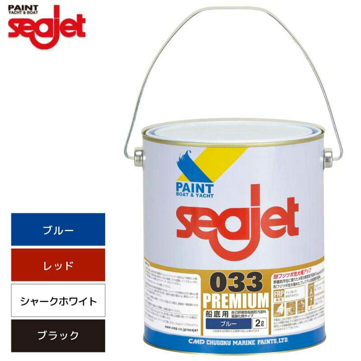 楽天市場】【ポイント10倍】中国塗料 シージェット SEAJET SEA JET 033 
