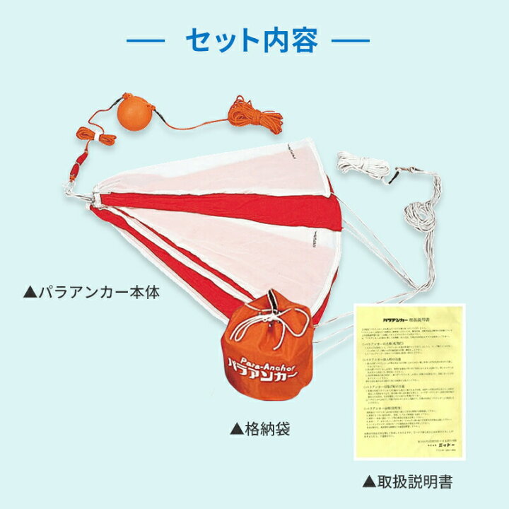 楽天市場】【エントリーで店内P5倍】【メーカー直送品】パラアンカー 