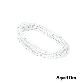 【ポイント10倍】もやいロープ 8mm×10m 3つ打ち スパンエステル製 係留ロープ ボートロープ 船舶用 マリンロープ 耐候性 高耐久