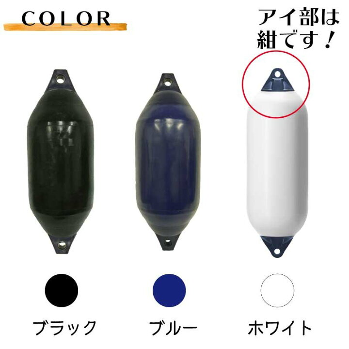 楽天市場】【ポイント10倍】 CASTRO Fシリーズ ボートフェンダー F-3 