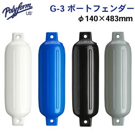 ★今月は5倍！★polyform ポリフォーム フェンダー Gシリーズ G−3 ホワイト/ブルー/ブラック/グレー 140×483×16mm | ボート用品 ボート 用品 船 船舶 船舶用品 フェンダー 防舷物 防舷材 ボートフェンダー 釣り マリン用品