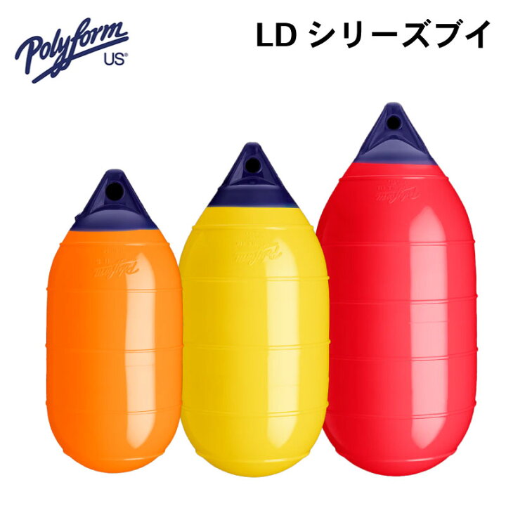 楽天市場】☆今月はずっと10倍！☆Poly form ポリフォーム LDシリーズ  