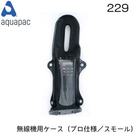 アクアパック AQUAPAC 229 無線機用ケース（プロ仕様／スモール）ブラック | IPX8 防水無線ケース 無線機 トランシーバー用 ハーネス付き 防水 カバー ケース 携帯電話 携帯 GPS 雨 トランシーバー 海 プール お風呂 夏休み 海水浴 水中 梅雨 S