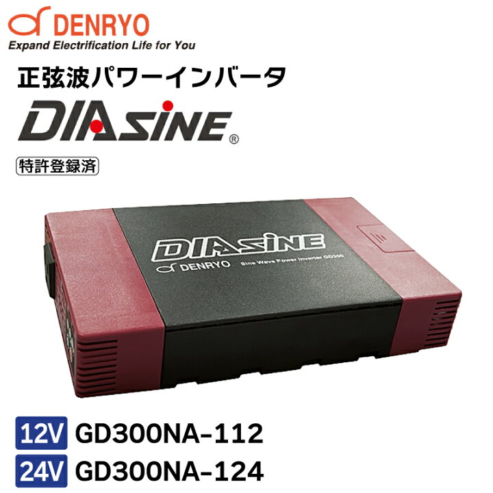 楽天市場】☆今月ずーっとポイント5倍☆電菱 インバータ 正弦波パワー 