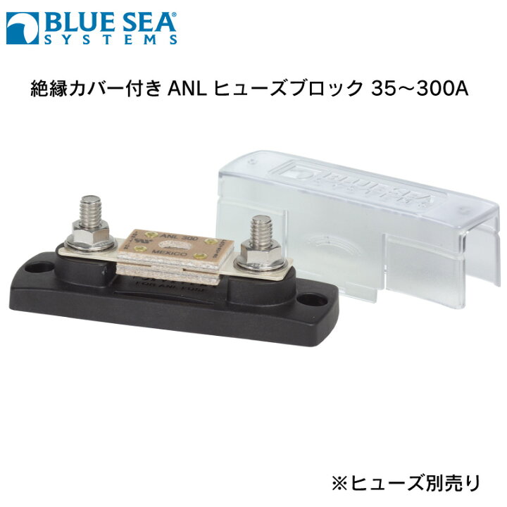 楽天市場】☆31日までエントリーでP10倍！☆BLUE SEA ブルーシー 絶縁  