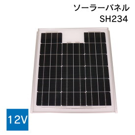 ネクストエナジー・アンド・リソース 太陽発電器 ソーラーパネル SH234 / 12V｜ ボート 船 船舶 ヨット 充電 太陽光 ソーラー キャンピングカー 車内泊 車内 電気 バッテリー 充電