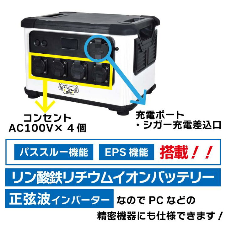 楽天市場】【エントリーで店内P5倍】日動工業 ポータブル電源 