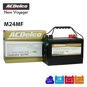 �y�G���g���[�œX��P5�{�zAC DELCO New VOYAGER �f�B�[�v�T�C�N���o�b�e���[ M24MF M27MF M31MF�b�G�[�V�[�f���R �␅�s�v �f�B�[�v�T�C�N�������e�i���X�t���[�o�b�e���[ �}���� RV�p�{�C�W���[ 12V�E6