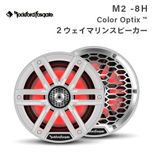 31܂ŃGg[P10{IRockford Fosgate M2V[Y Color Optix? 2EFC}Xs[J[ b M2-65 M2-8 M2-8H zCg } Xs[J[ ϋv LEDCg yA 2Zbg