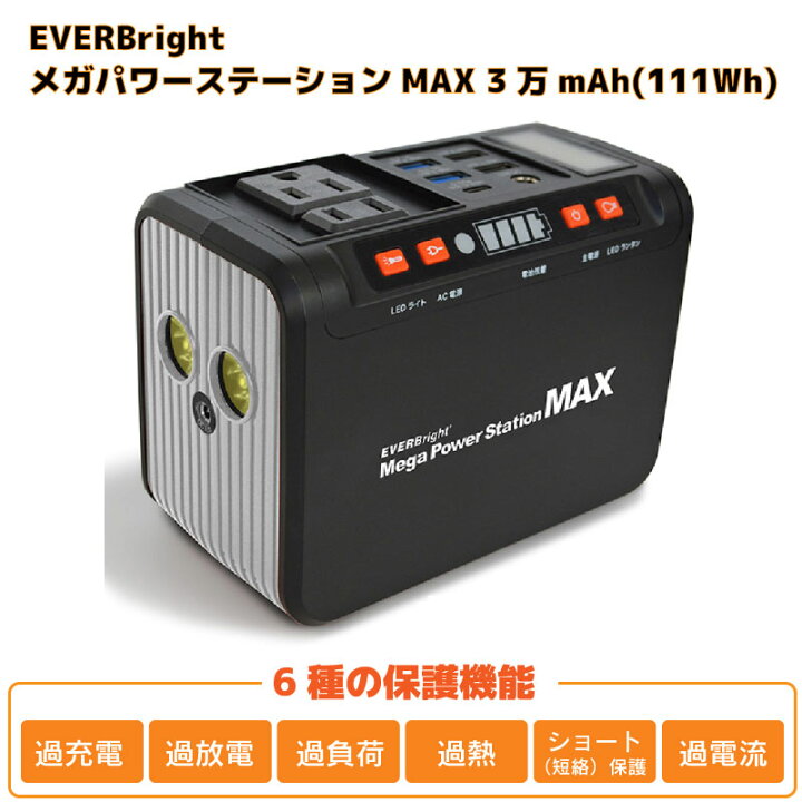 楽天市場】☆今月ずーっとポイント5倍☆EVERBright メガパワー 