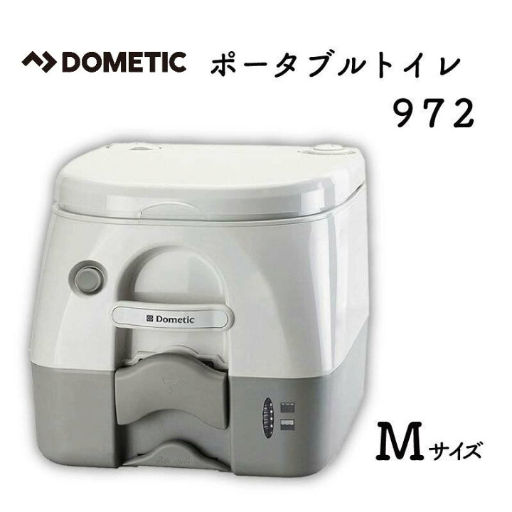 楽天市場】☆今月ずーっとポイント5倍☆Dometic ドメティック 