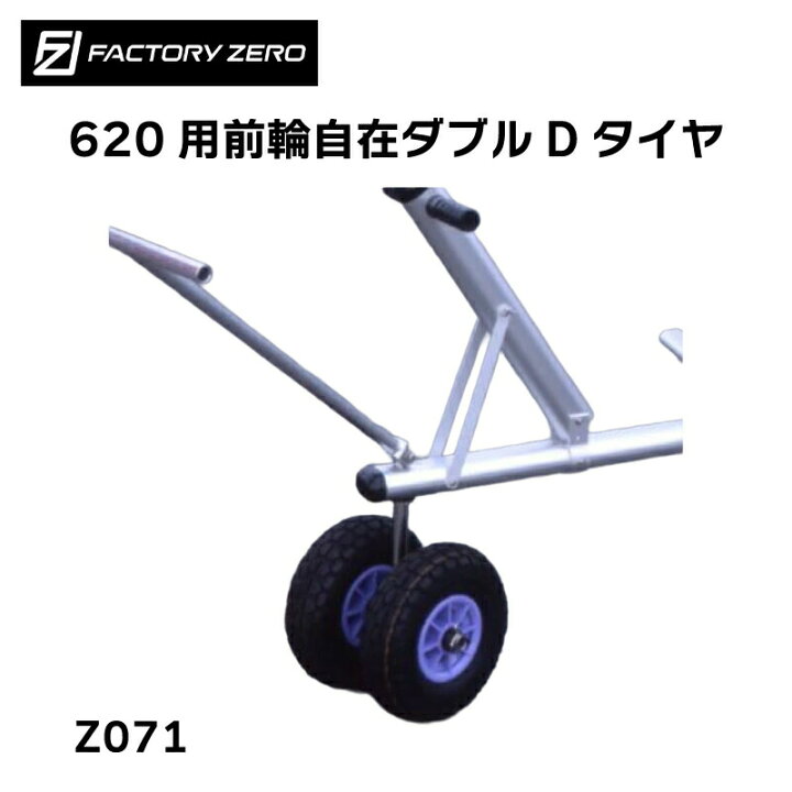 楽天市場】【ポイント10倍】 FACTORY ZERO Z071 ボートランチャー F620 