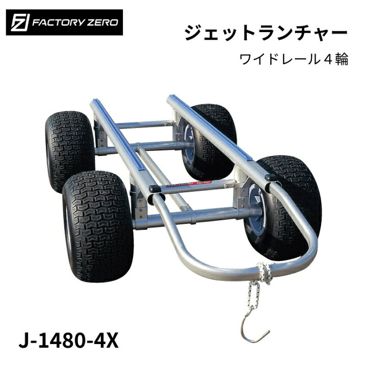 楽天市場】【エントリーで店内P5倍】FACTORY ZERO J-1480-4X ジェット 