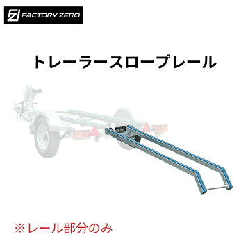 楽天市場】SOREX ソレックス トレーラー テールランプ 右側 ST-012R 