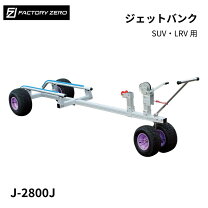 楽天市場】トレーラー フェンダーの通販