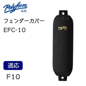 �y�G���g���[�œX��P5�{�zPolyform �|���t�H�[�� �G���[�g�t�F���_�[�J�o�[ EFC-10 �U�^