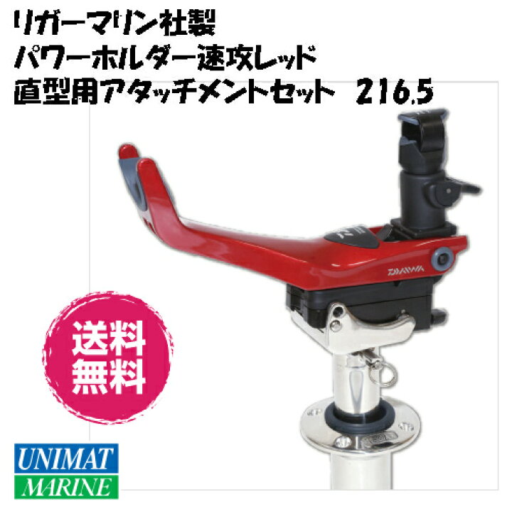 楽天市場】☆今月ずーっとポイント5倍☆Daiwa ダイワ パワーホルダー 
