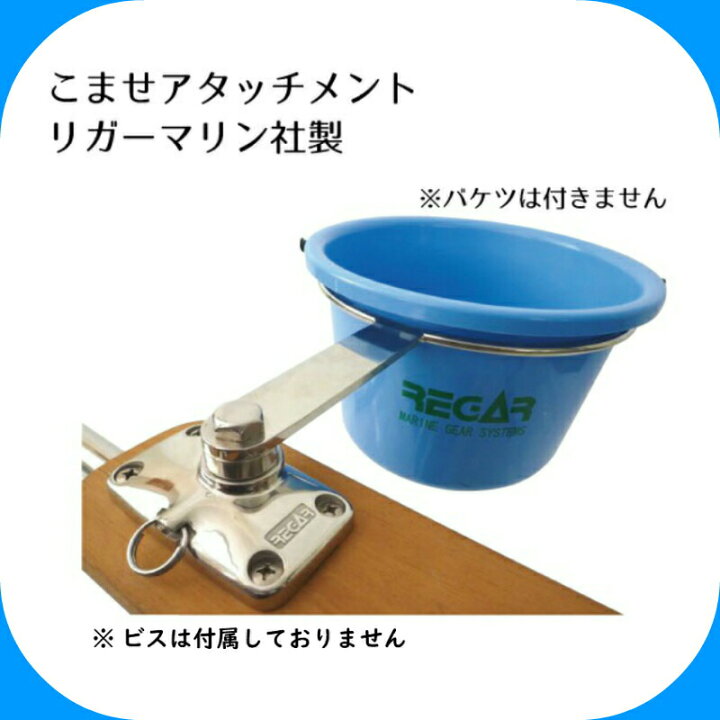 楽天市場】☆今月ずーっとポイント5倍☆リガーマリン REGAR こませ 
