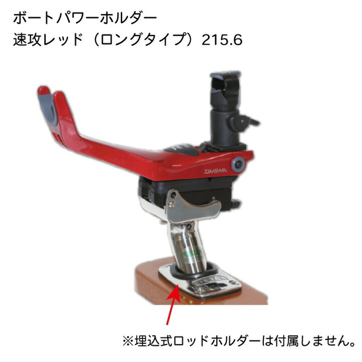 楽天市場】【エントリーで店内P5倍】DAIWA ダイワ パワーホルダー速攻 