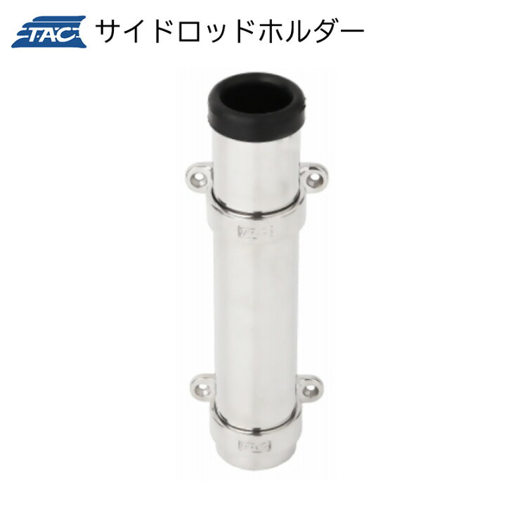 楽天市場】☆今月ずーっとポイント5倍☆津守合金製作所 TAC サイド 