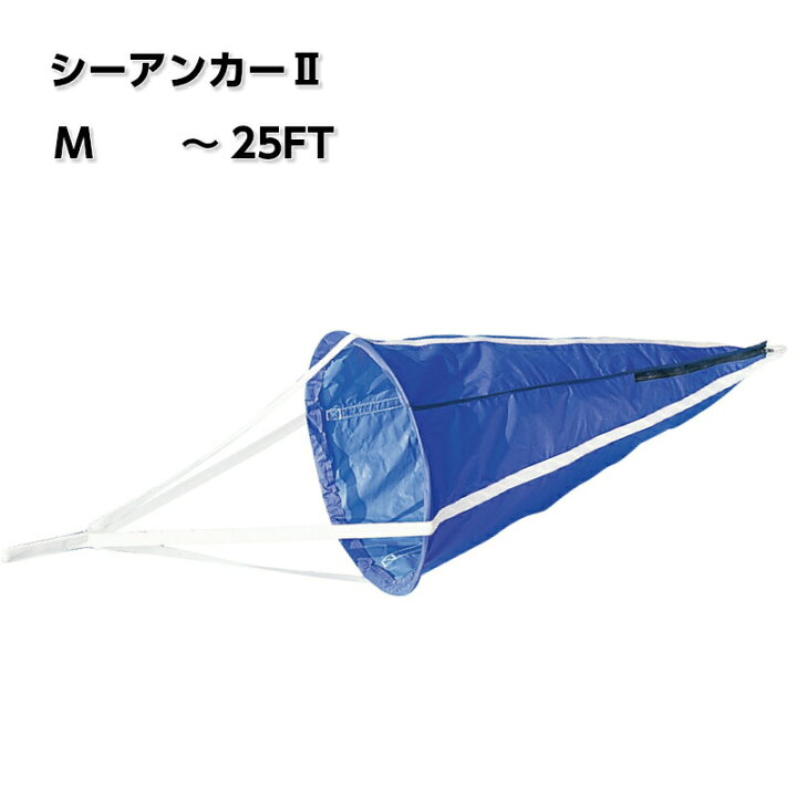 楽天市場】プラスチモ PLASTIMO シーアンカー2 M ｜ アンカー  