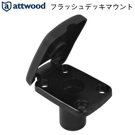 ★ポイント5倍★アトウッド ATTWOOD ロッドホルダー専用 フラッシュデッキマウント 5022-7 | 釣り 用品 グッズ フィッシング ボート 釣り用品 船 ボート用品 船舶 マリン用品 海 釣竿 つり