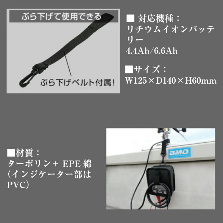 楽天市場 Bmo ジャパン 電動リール用 リチウムイオンバッテリー バッグ ケース Bm L4400b 釣り フィッシング 海釣り ボート 船舶 船 グッズ 便利 用品 海 電動リール バッテリー 充電器 ぶら下げ コンパクト 持ち運び 小さい 軽量 軽い 大容量 釣竿 バッグ
