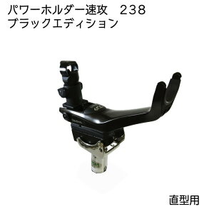 ττDAIWA ダイワ ロッドホルダー パワーホルダー速攻160CH-E（ダイワ 