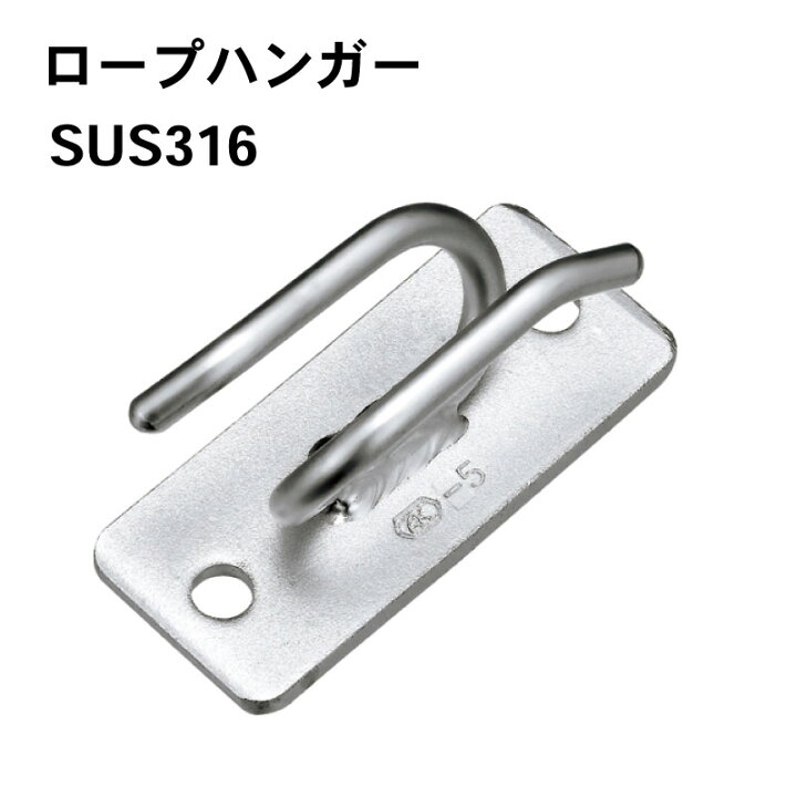 楽天市場】【ポイント10倍】ロープハンガー5mm/7mm/9mm | フェア 