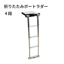 楽天市場】ステンレスラダーの通販