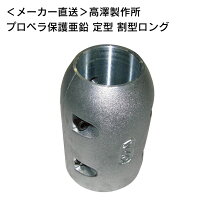 楽天市場】シャフト 防蝕亜鉛の通販