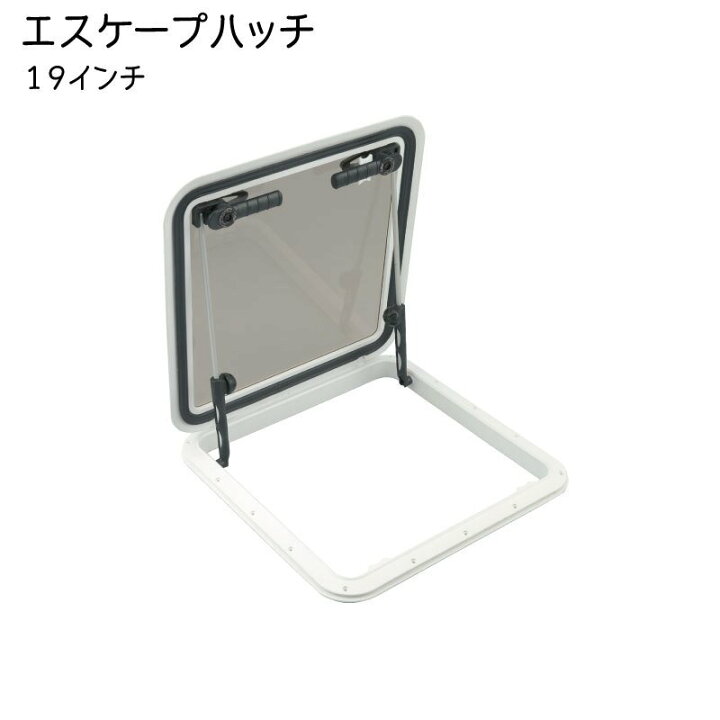 楽天市場】☆今月ずーっとポイント5倍☆エスケープハッチ 19”x19 