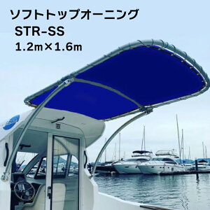 y31܂ŃGg[P10{!z yʓrzK[} \tggbvI[jOERXe[Œ^Cv STR-SS 3610 1.20m×O㒷F1.600m | J悯 悯 J  {[g D {[